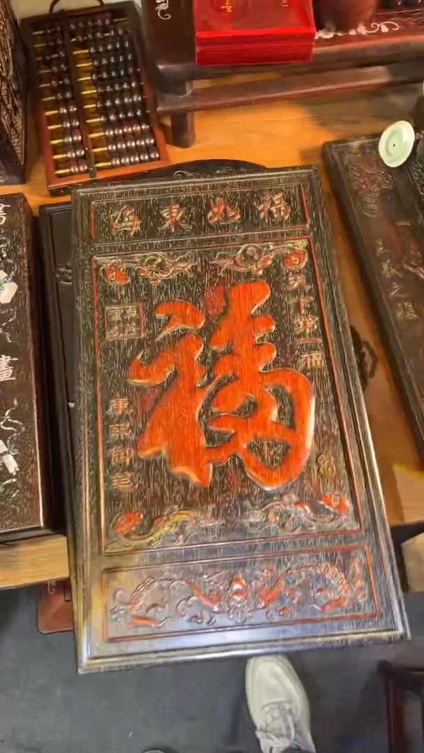 非洲紫檀（红花梨）53x30cm挂匾福