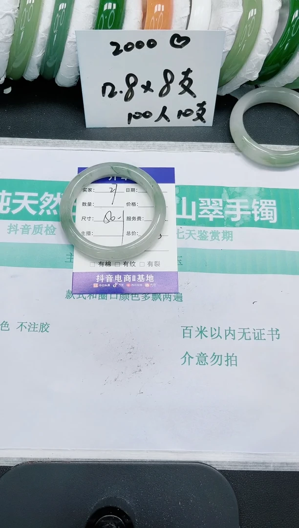 石英质玉手镯未镶嵌27/56
