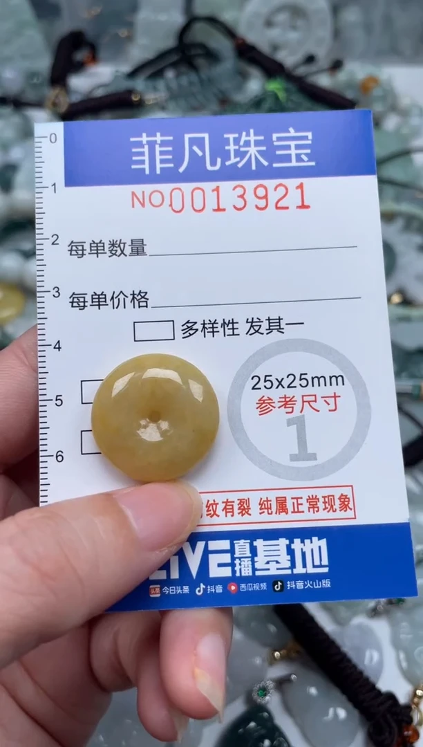 颈饰未镶嵌翡翠13921