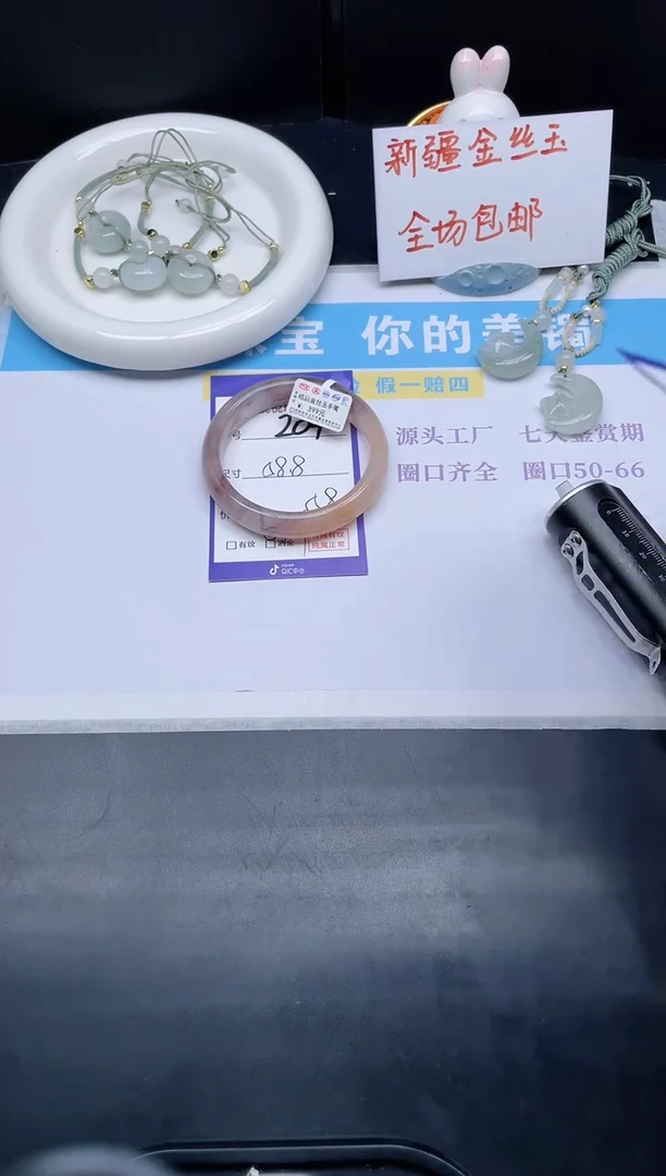 石英质玉手镯未镶嵌204-58.8
