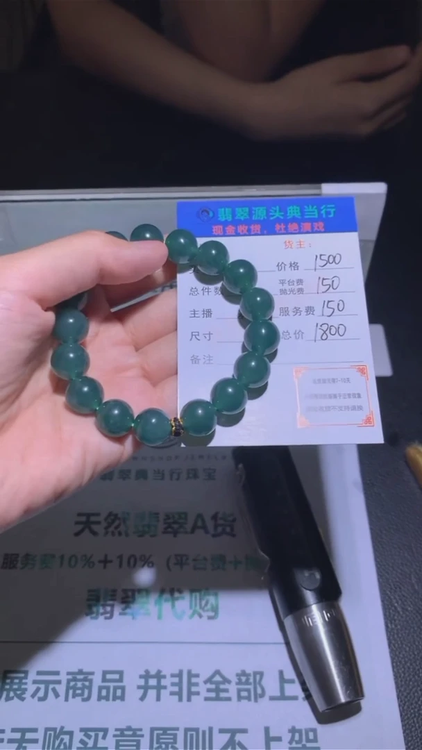 未镶嵌定制翡翠-毛货-不退不换-多样性发货-