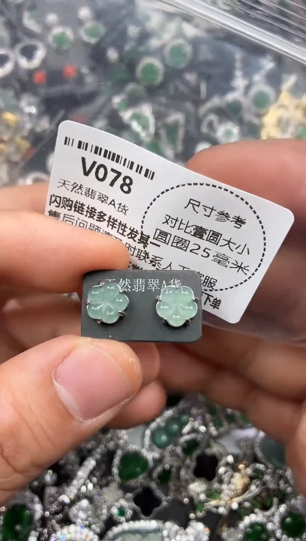 颈饰未镶嵌翡翠V078耳钉