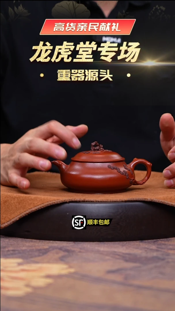 茶壶紫砂朱泥太湖石明炉200cc