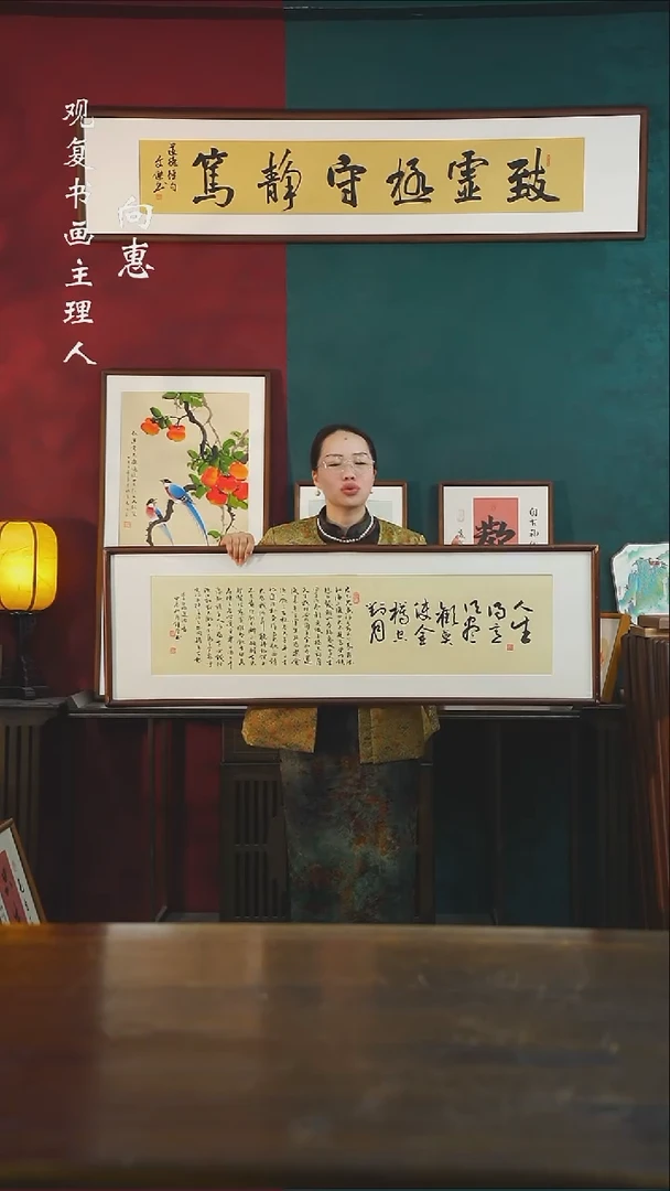 【闪购商品】书法范铠风-将进酒-40*123尺寸