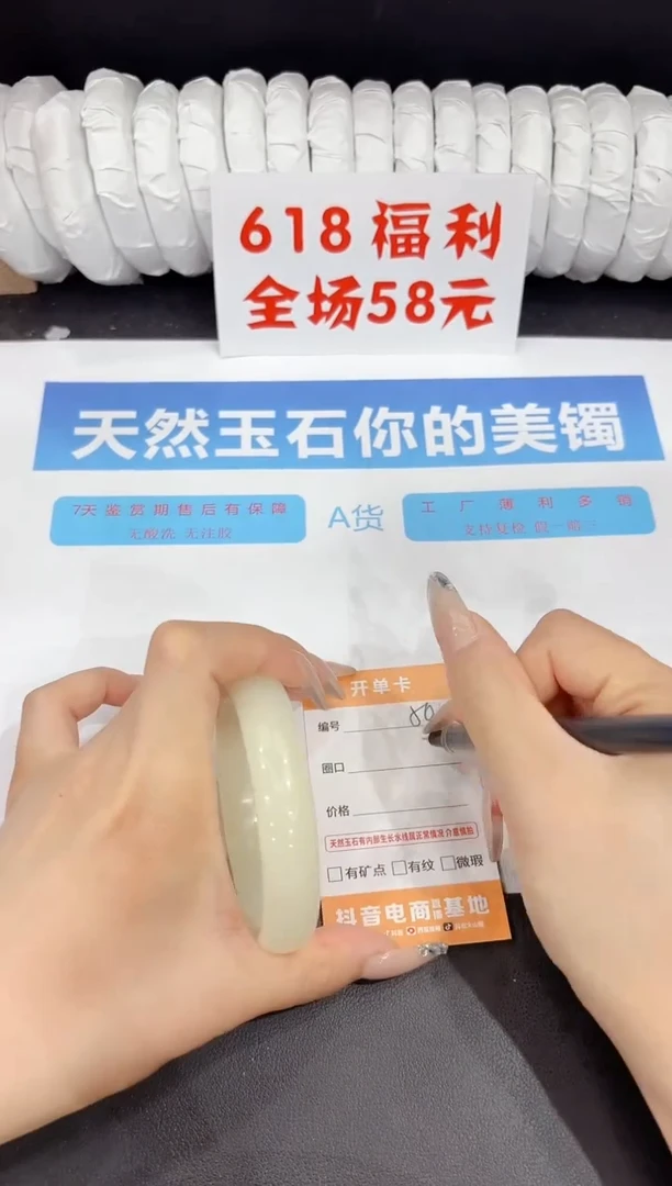 石英质玉手镯未镶嵌50-58.4