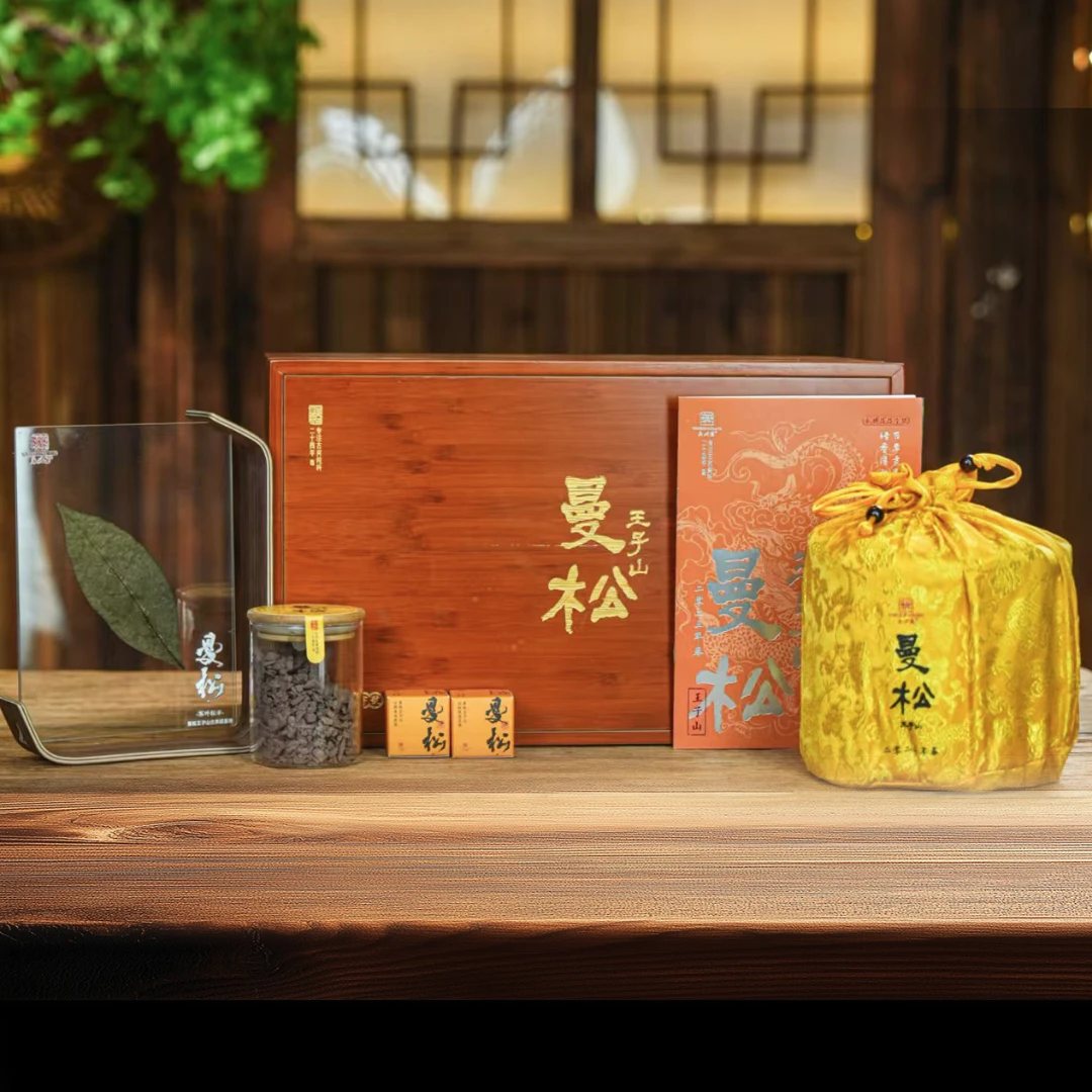 2025永兴昌曼松王子山200g*5片/箱——追根溯源以质取胜高货普洱