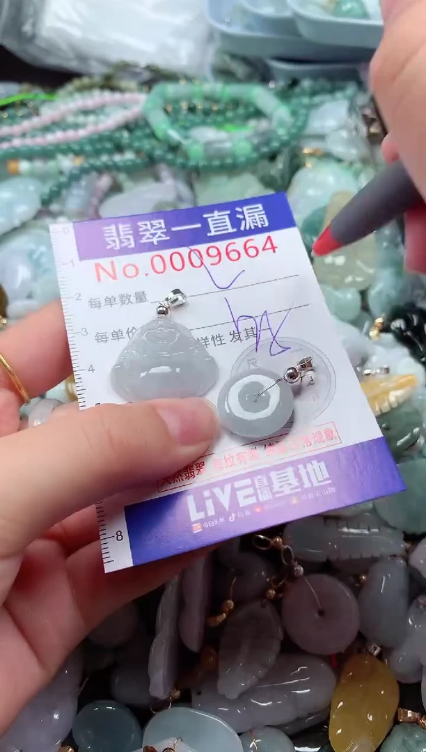 翡翠未镶嵌吊坠(不含链)9664