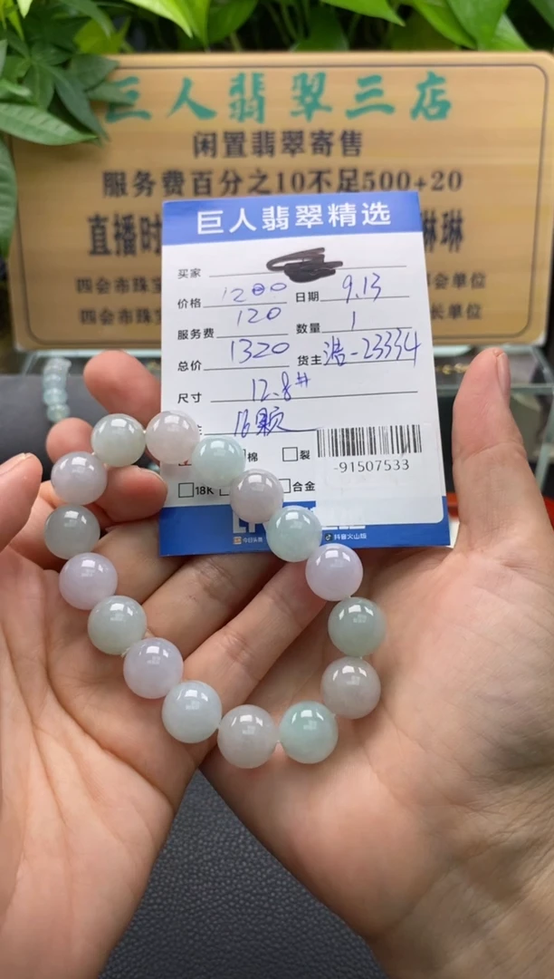 颈饰未镶嵌翡翠多人-91507533
