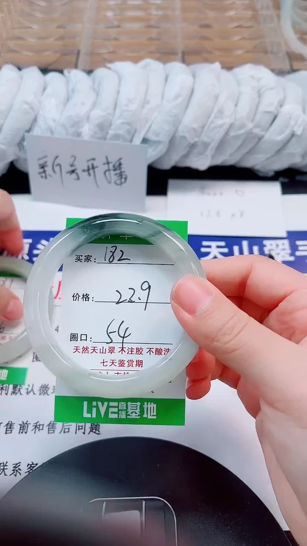 未镶嵌手镯石英质玉182-54/55