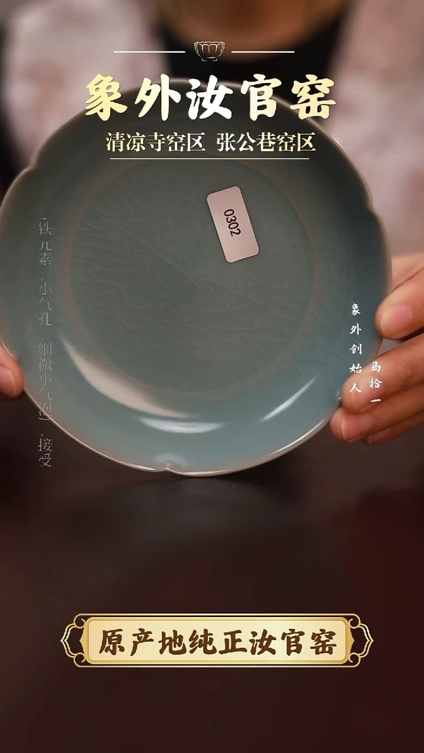 杯0302微瑕清凉寺天青仿古葵洗简包