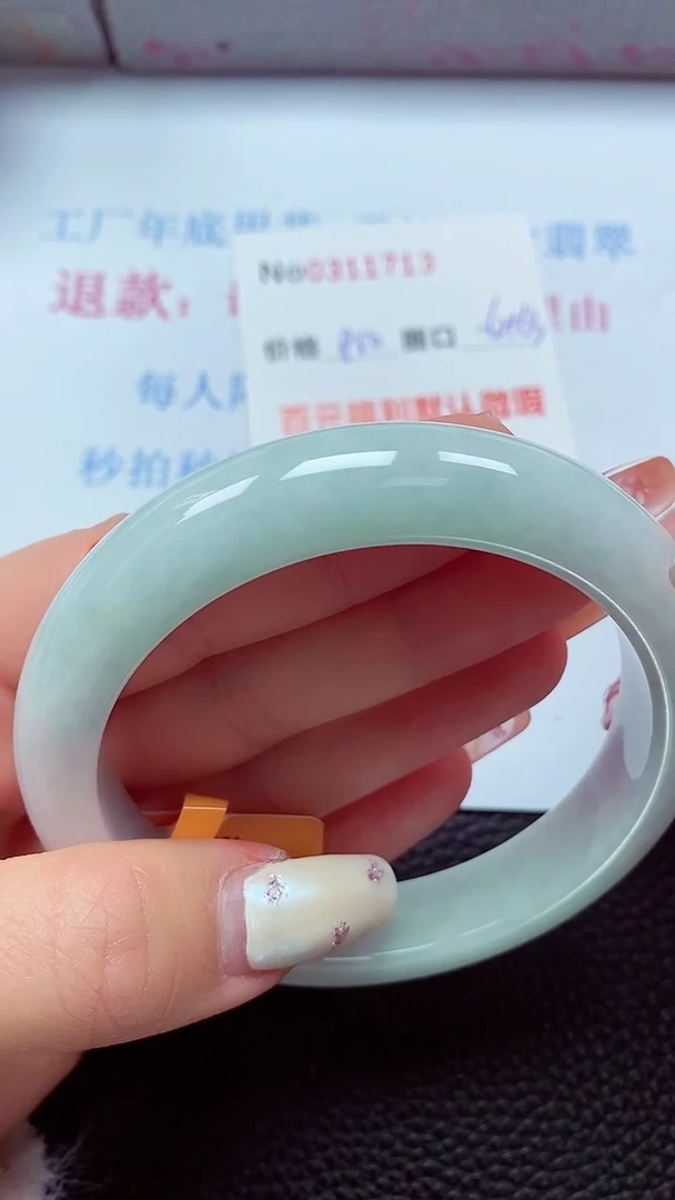 【闪购商品】翡翠手镯未镶嵌00311713
