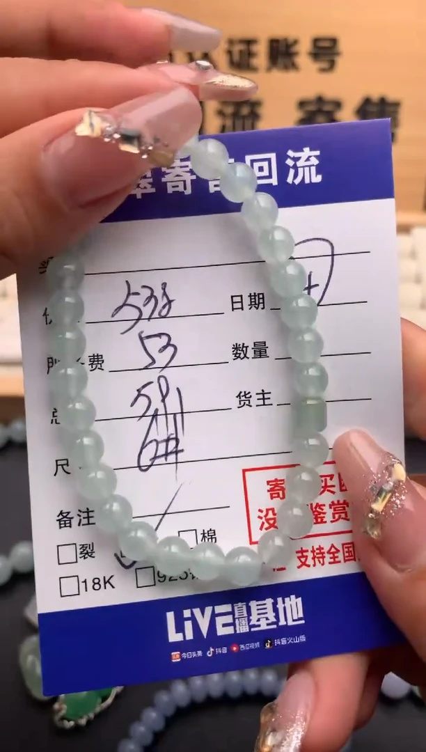 【闪购商品】翡翠手串未镶嵌10125646