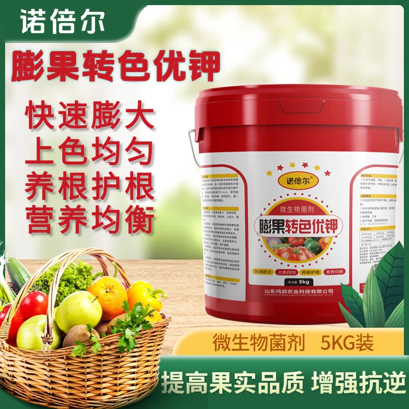 微生物菌剂膨果转色优钾快速膨果养根护根含腐殖酸水溶高钙高钾肥
