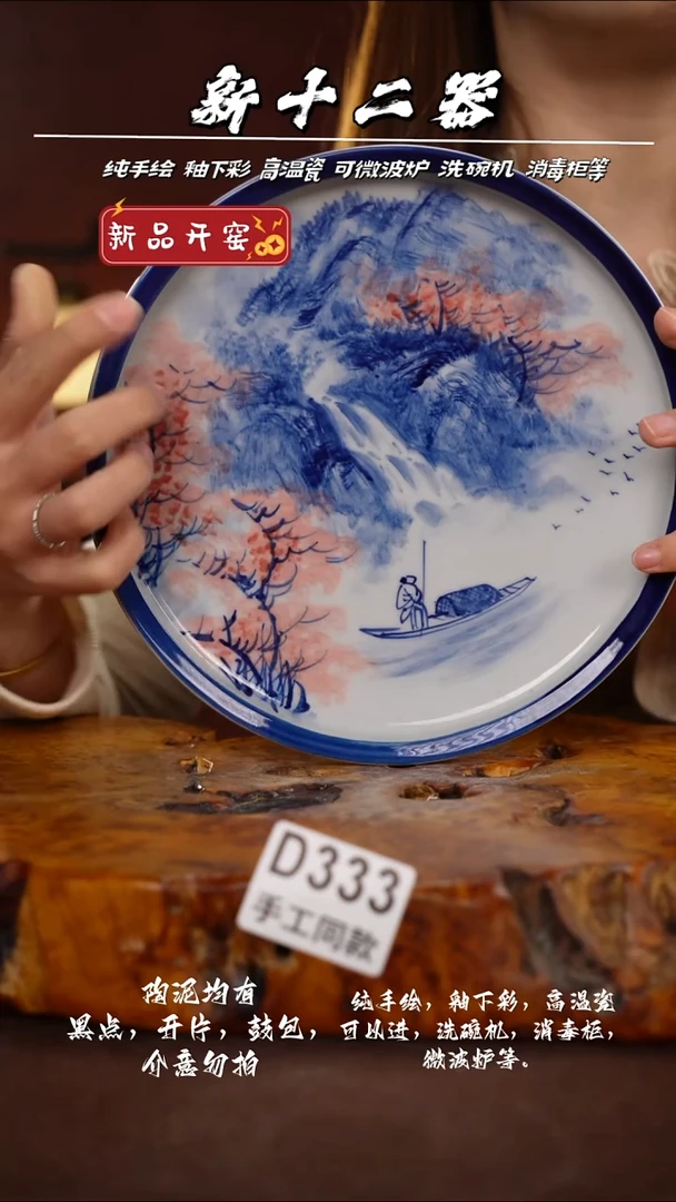 D333新十二器瓷器
