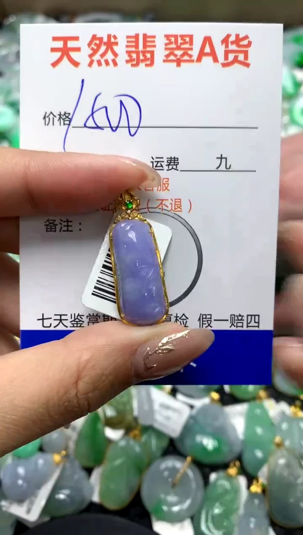 【闪购商品】翡翠颈饰18K金镶嵌1111111111