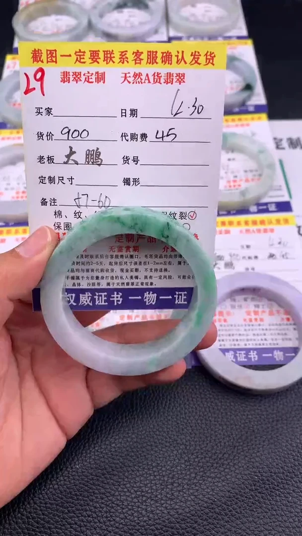 未镶嵌手镯定制翡翠29#手镯定制链接