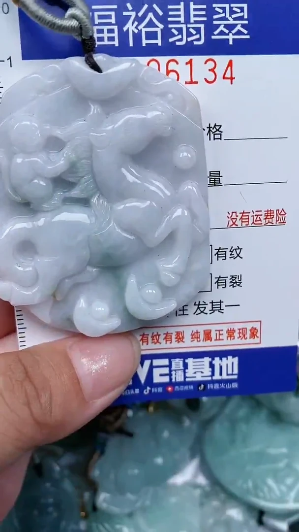 颈饰未镶嵌翡翠...0006134