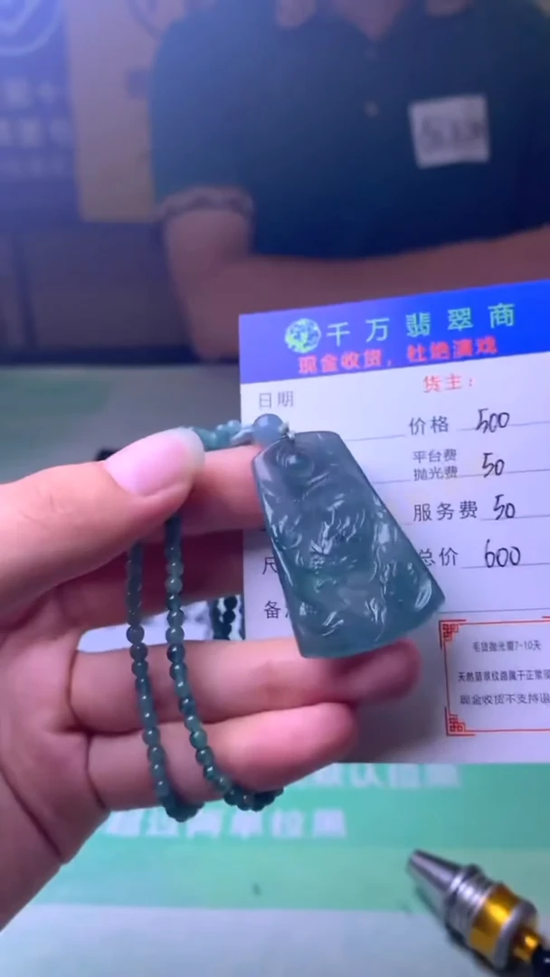 未镶嵌定制翡翠小****~-毛货-不退不换-