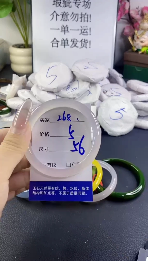 手镯玛瑙/玉髓未镶嵌268