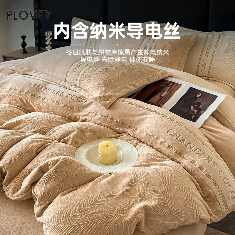 PLOVER新款牛奶绒双面加绒加厚保暖轻奢床上用品四件套