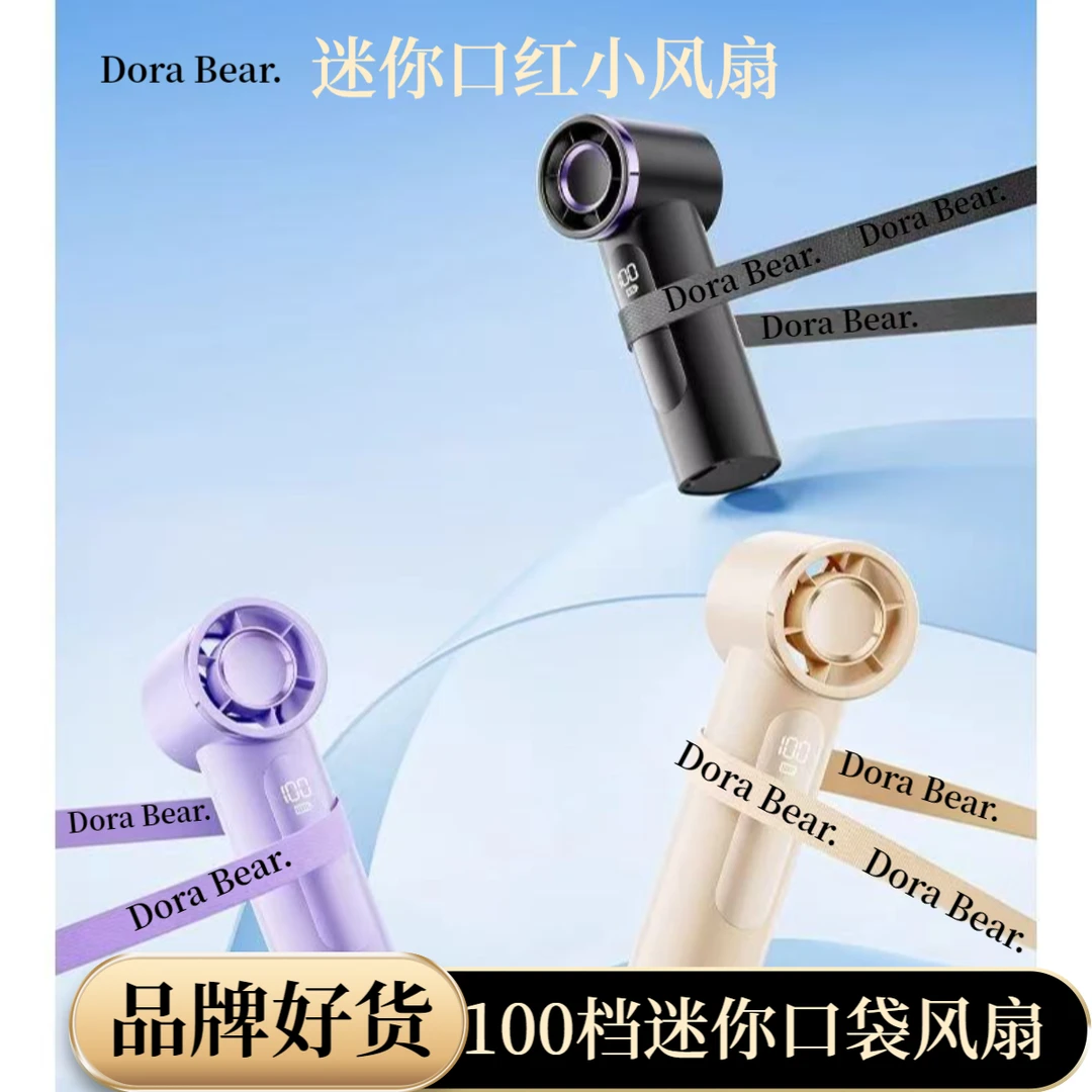 夏季便携手持迷你高速小风扇充电式风扇小型随身携带户外降温神器