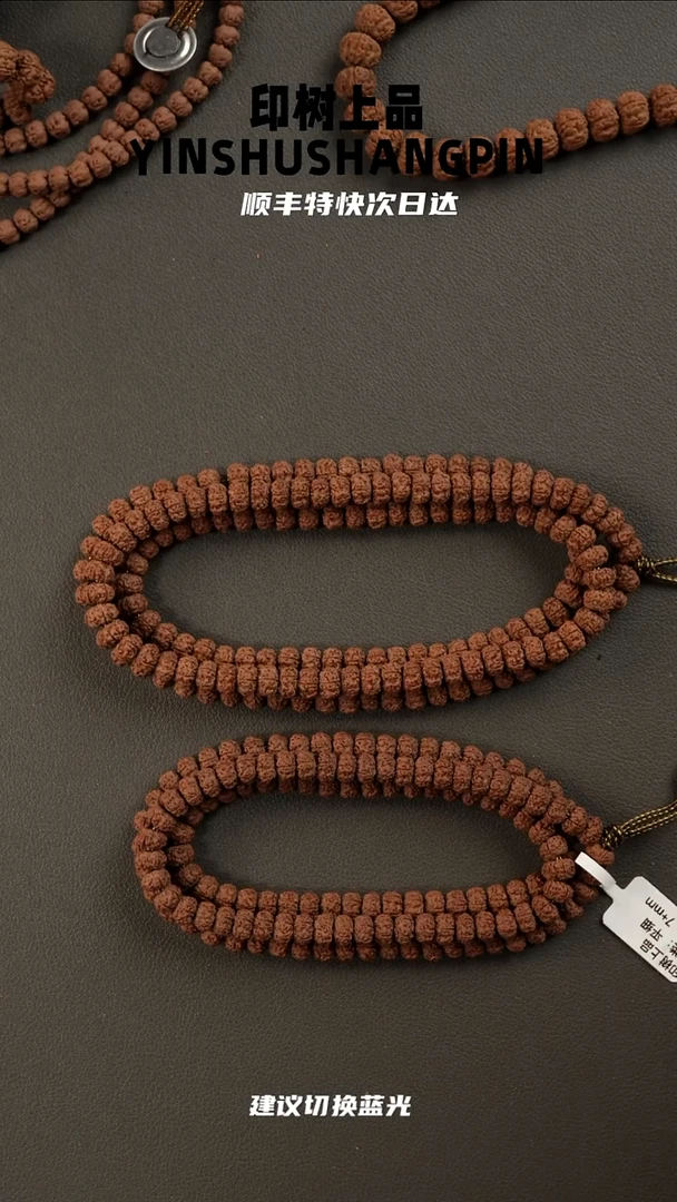 金刚菩提手串L***✘平细108 7.4 0052