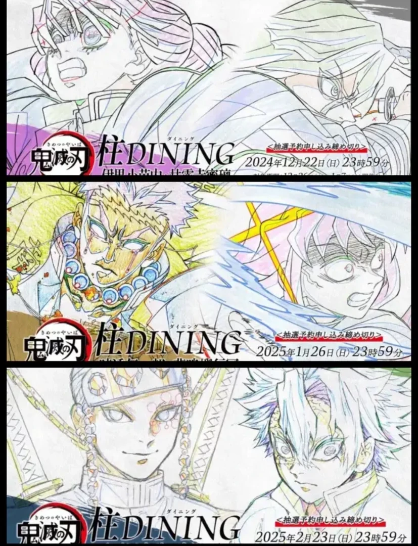 【鬼灭之刃】dining系列吧唧转盘（蛇恋/岩霞/音风/立志篇）