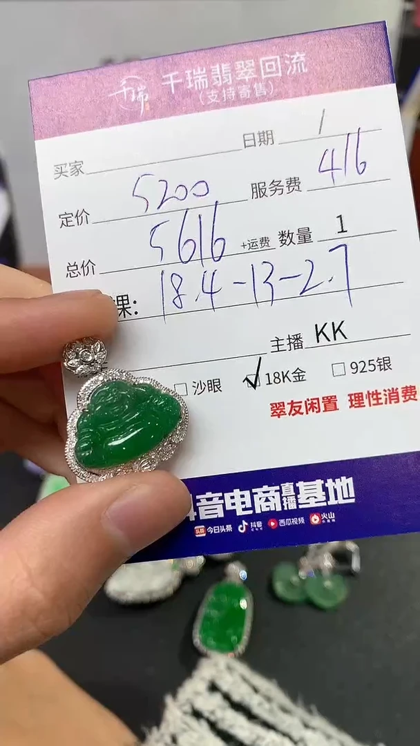 【闪购商品】翡翠吊坠(不含链)18K金镶嵌佛公回流不退不换|5616+0
