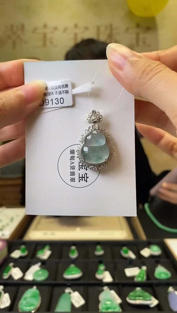 颈饰18K金镶嵌翡翠D9130 葫芦 含运营费