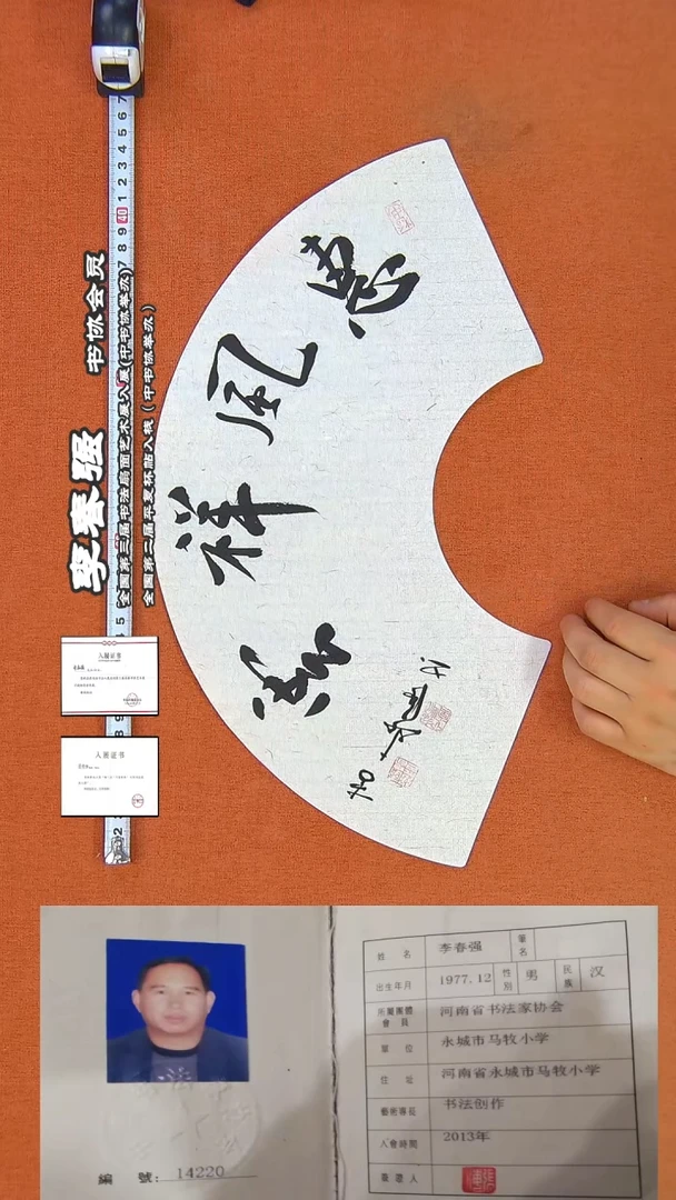【闪购商品】书法124李春强书法作品
