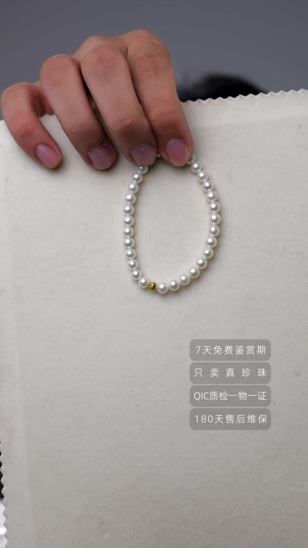 18K金镶嵌手绳淡水珍珠5-6