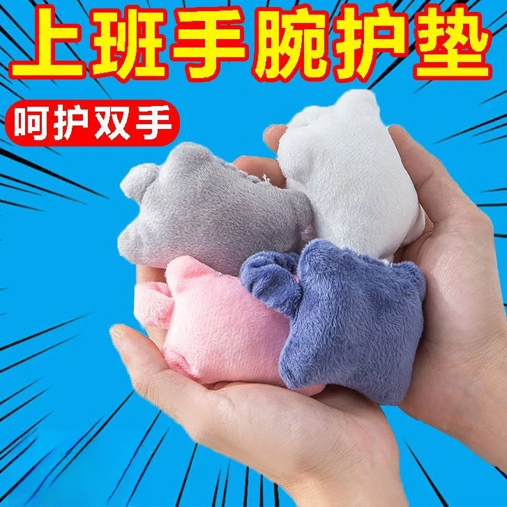 护手腕鼠标垫小枕头松紧带键盘打字手腕托垫办公室上班族必备神器
