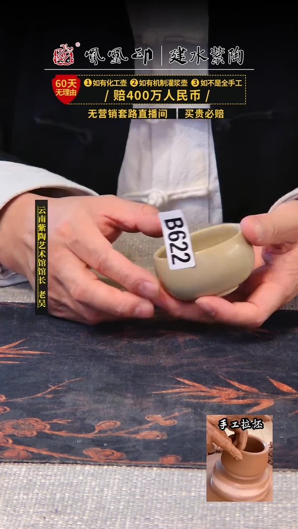 【闪购商品】壶建水紫陶杯   /B622