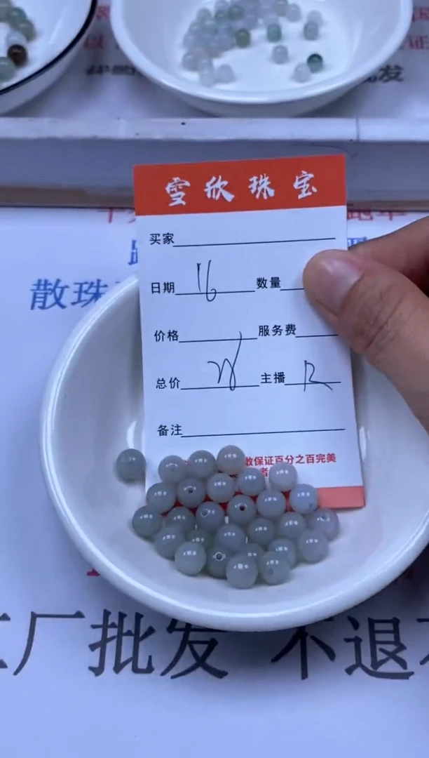 翡翠未镶嵌颈饰雪欣散珠定制diy