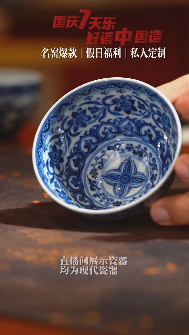 【不晓堂】青花宝相鸡心杯