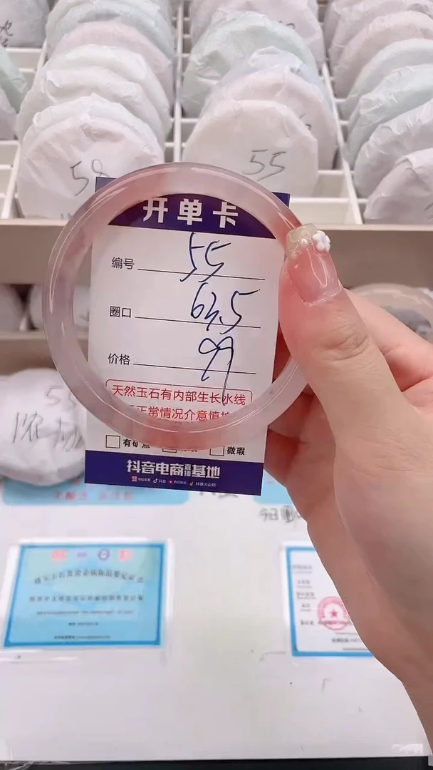 石英质玉手镯未镶嵌编号 55