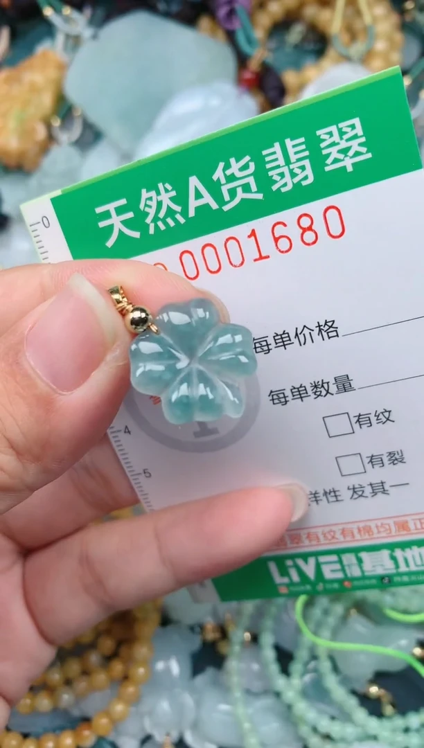 颈饰未镶嵌翡翠.0001680