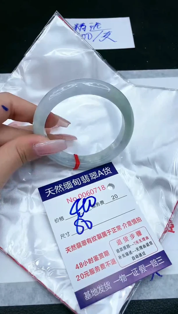 【闪购商品】翡翠手镯未镶嵌1111111111