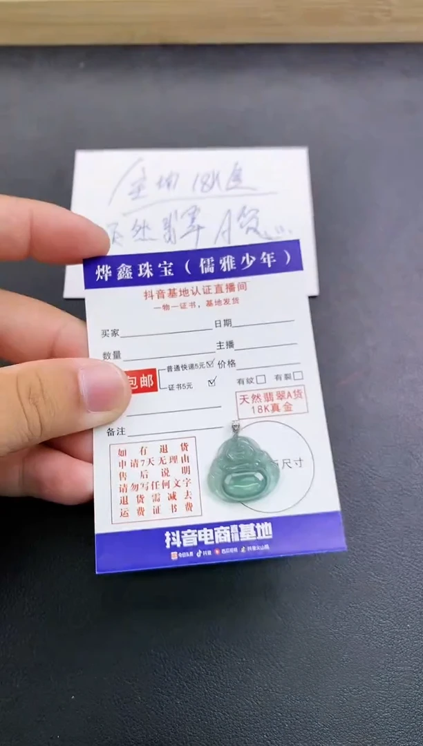 颈饰18K金镶嵌翡翠天然翡翠A货赠皮绳