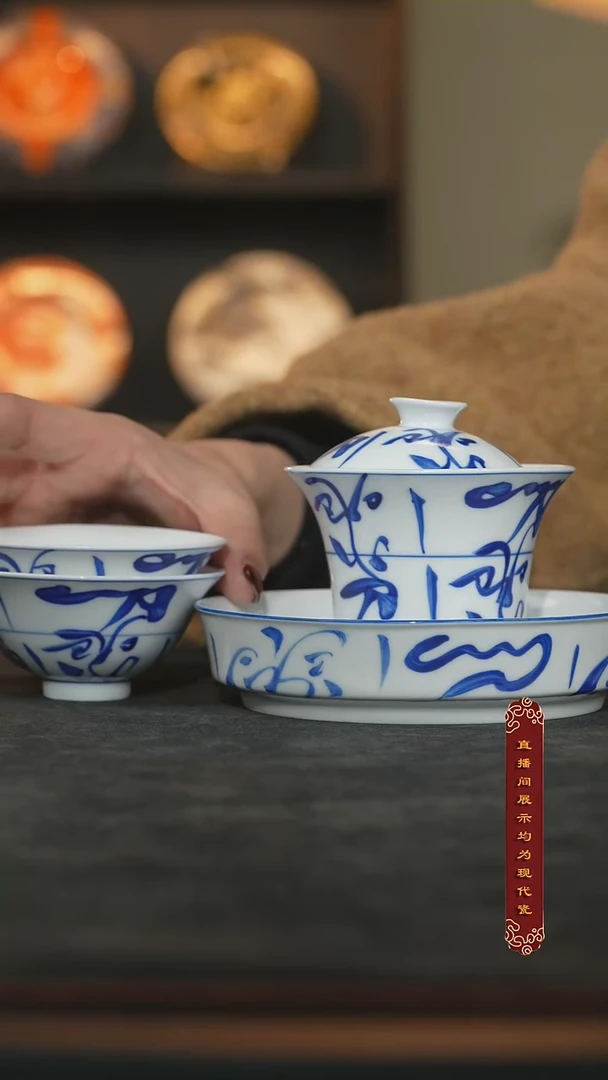 厚山柴窑青花刀字套组