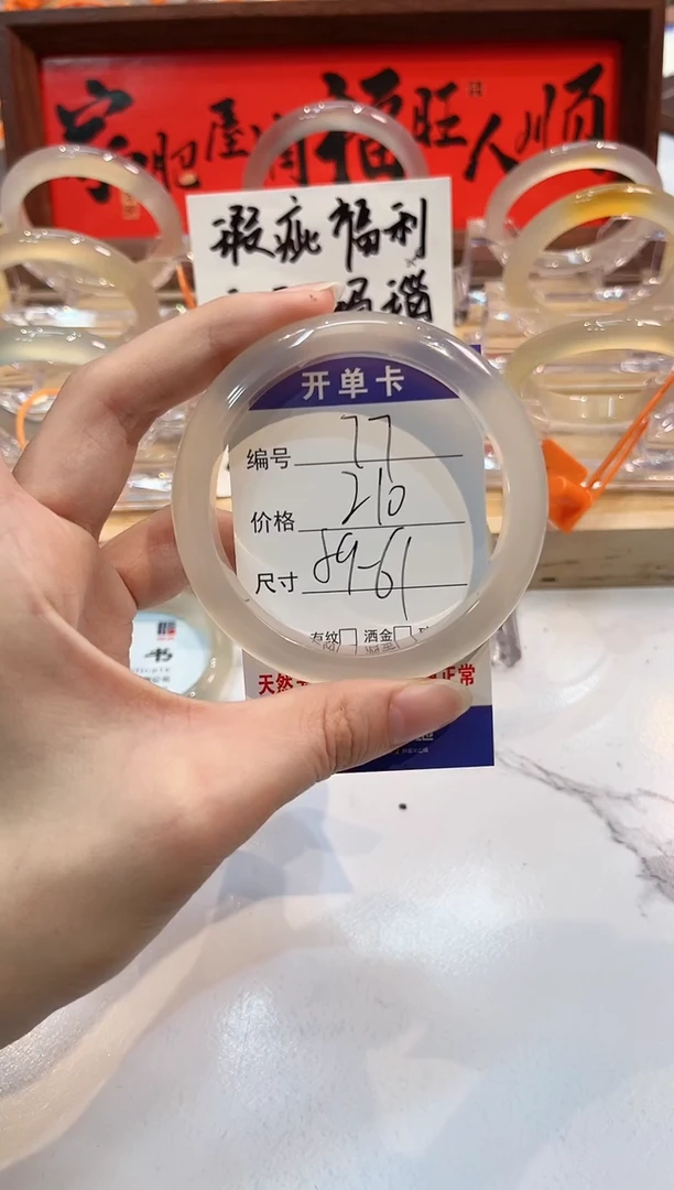 【闪购商品】玛瑙/玉髓手镯未镶嵌77-L马黑1瑕L-L60+