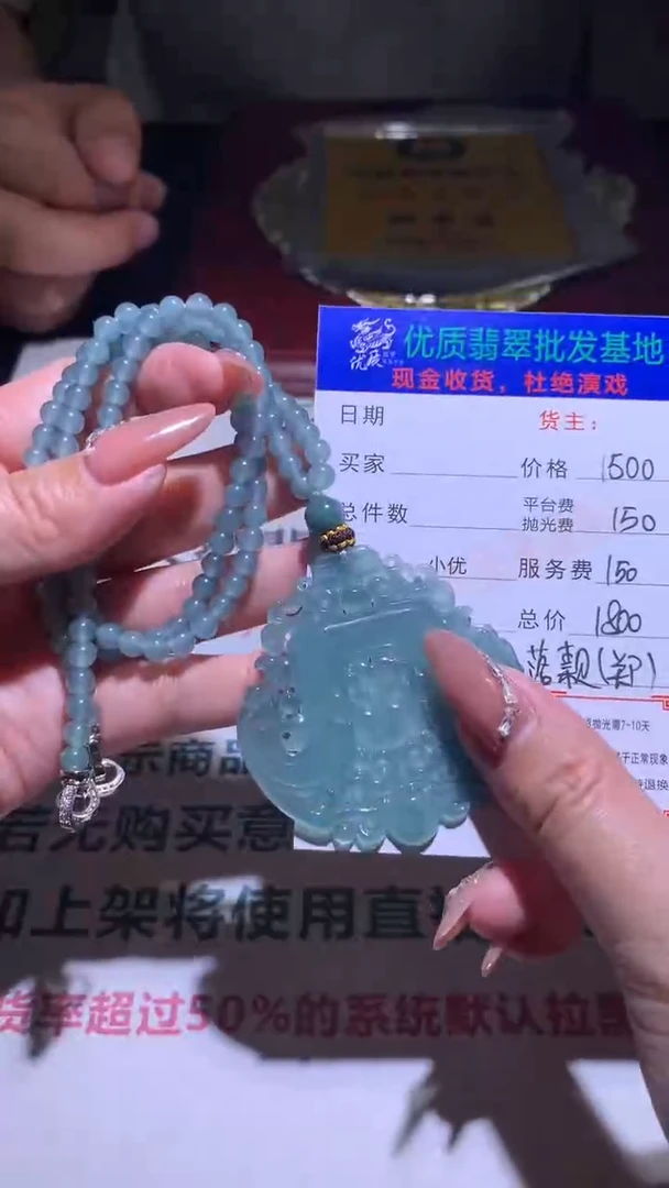 【闪购商品】定制翡翠未镶嵌毛货-不退不换