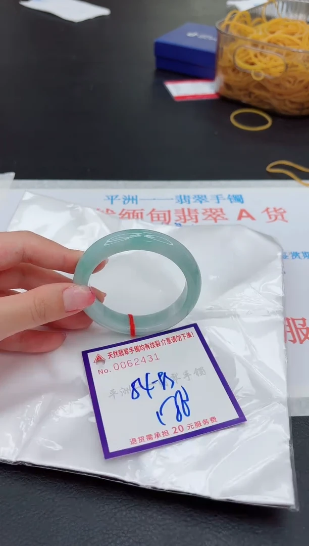 未镶嵌手镯翡翠1