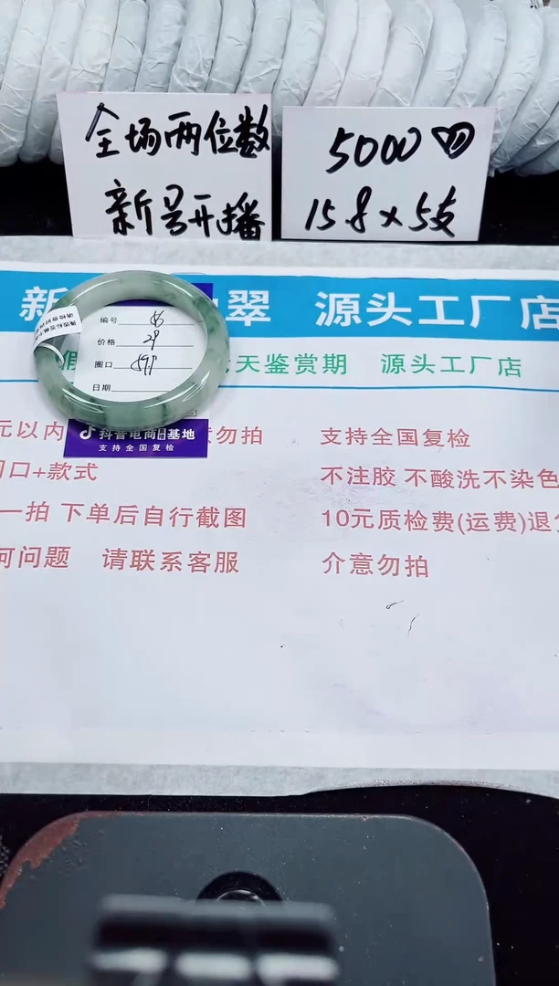 未镶嵌手镯石英质玉56-59/60