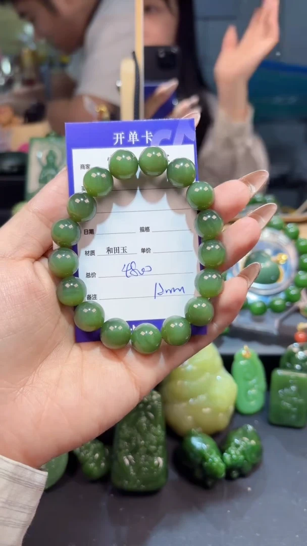 手串未镶嵌和田玉（碧玉）1