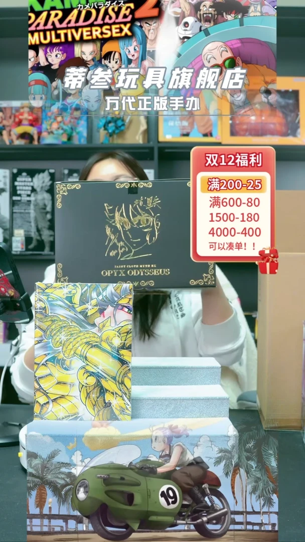 圣衣神话EX 蛇夫座 普色 带漫画书特典