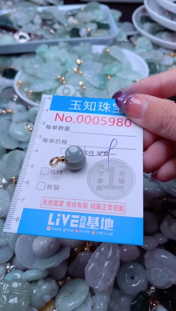 翡翠未镶嵌吊坠(不含链)5980