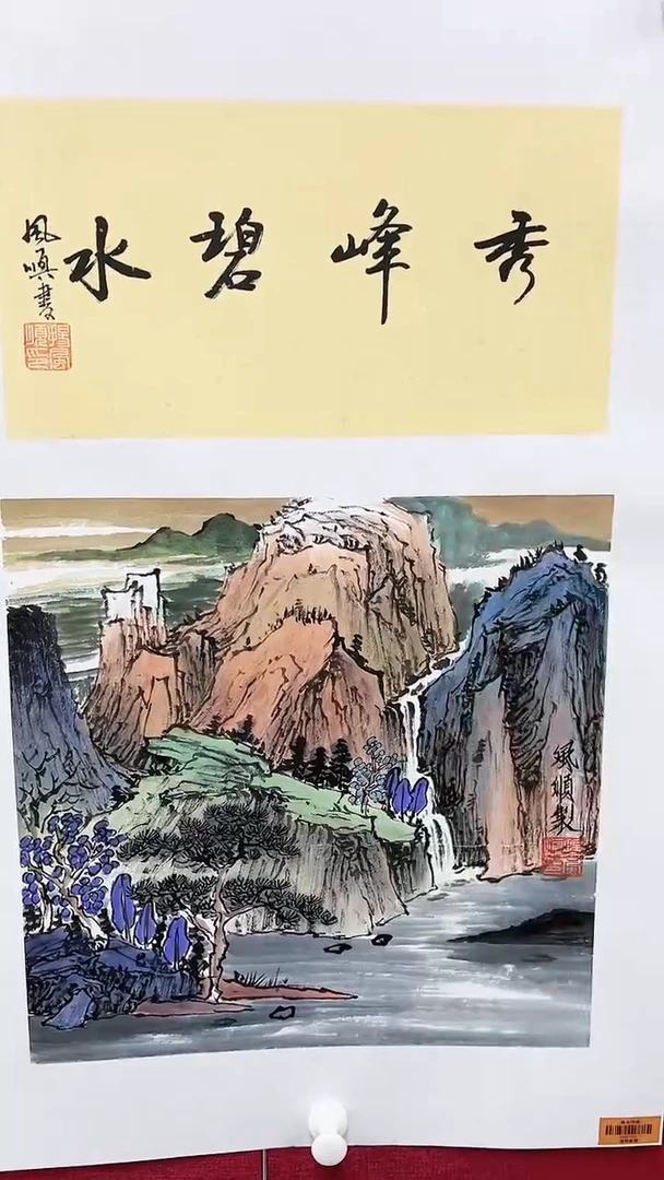 【闪购商品】绘画杨风顺绘画1平尺山水+书法