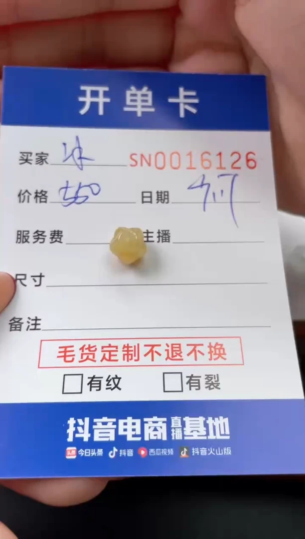 颈饰未镶嵌翡翠冰**王00016126
