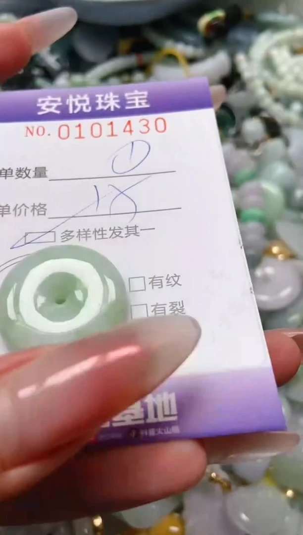 【闪购商品】翡翠颈饰未镶嵌闪购0101430多样性发其一